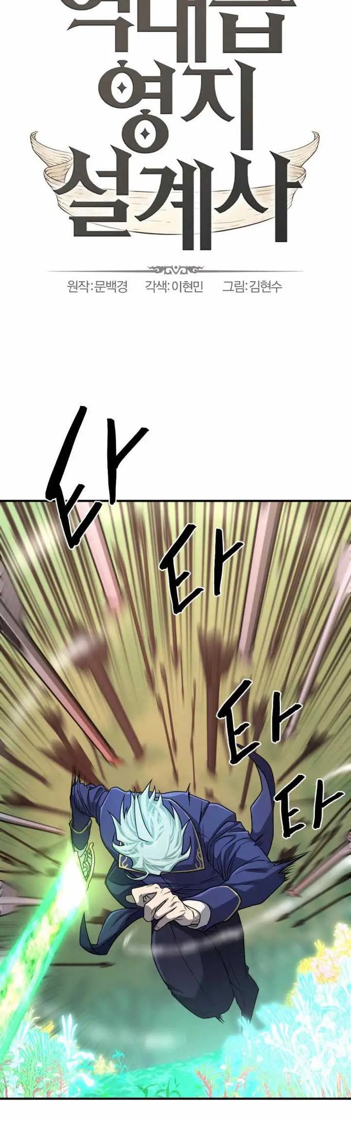 image-komik-the-worlds-best-engineer-chapter-65-2/54