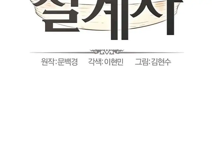 image-komik-the-worlds-best-engineer-chapter-71-2/62