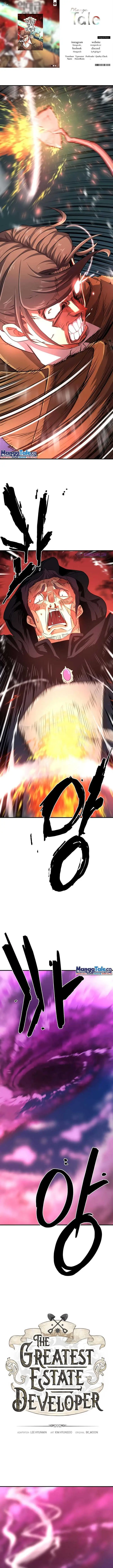 image-komik-the-worlds-best-engineer-chapter-86-0/21