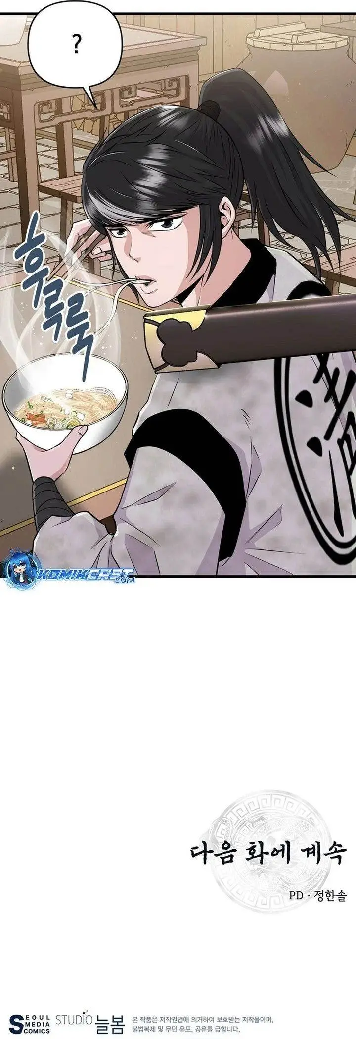 image-komik-the-worlds-best-kunlun-tavern-chapter-1-28/29