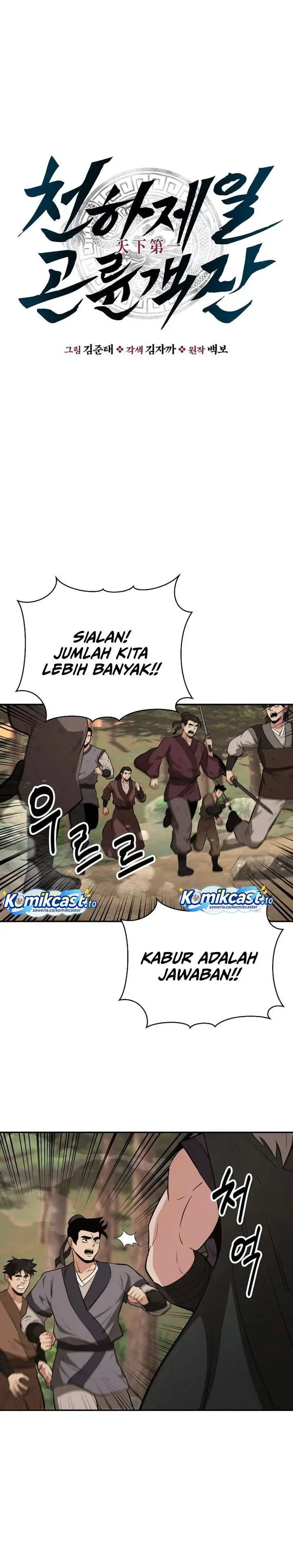 image-komik-the-worlds-best-kunlun-tavern-chapter-108-3/31