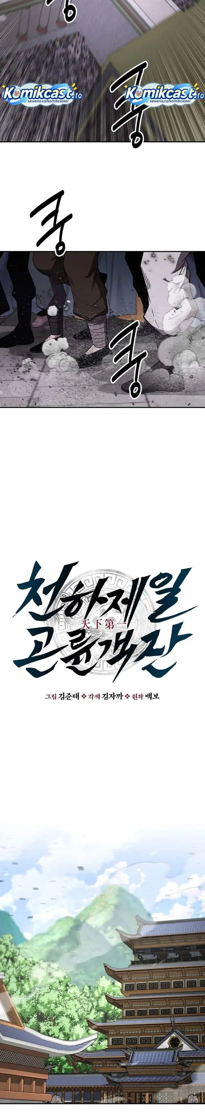image-komik-the-worlds-best-kunlun-tavern-chapter-110-2/31