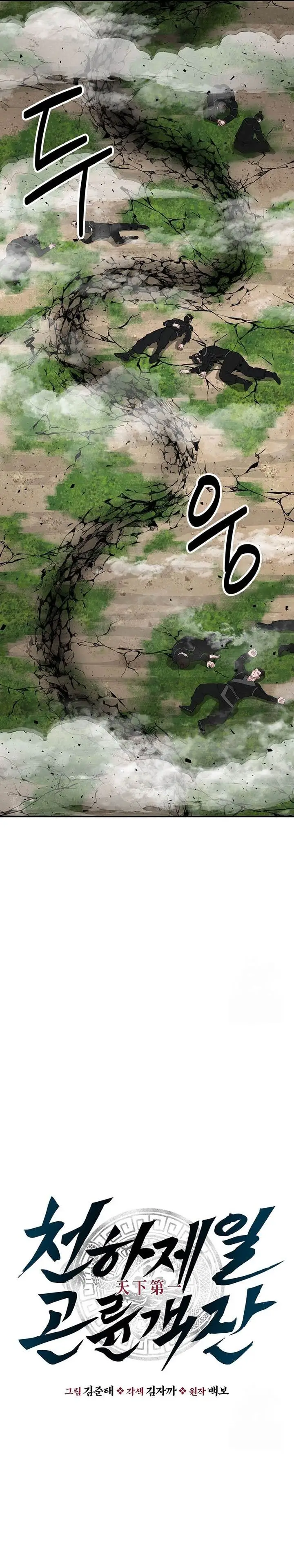 image-komik-the-worlds-best-kunlun-tavern-chapter-14-20/28