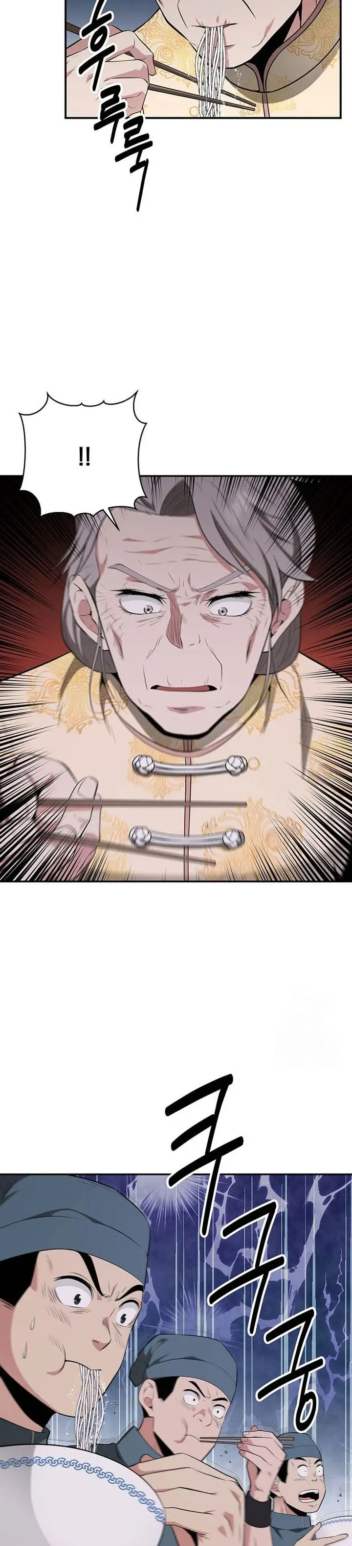 image-komik-the-worlds-best-kunlun-tavern-chapter-28-25/27