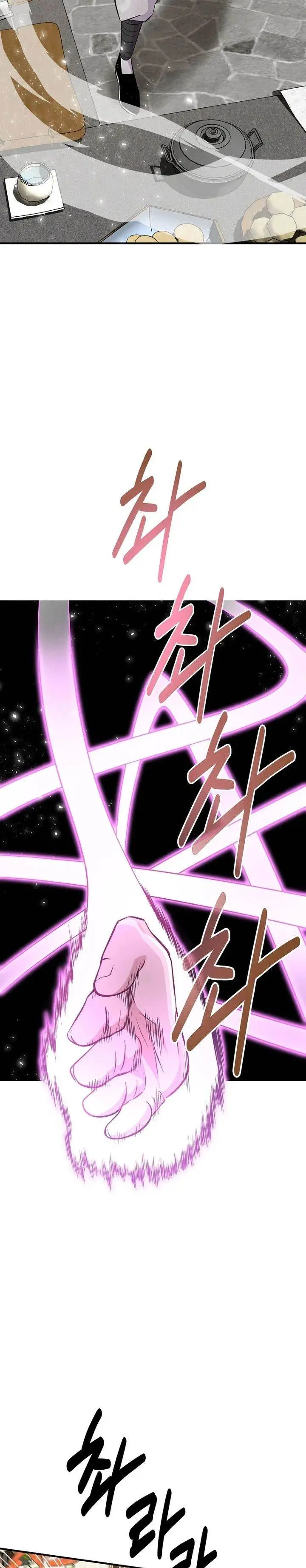 image-komik-the-worlds-best-kunlun-tavern-chapter-4-6/32