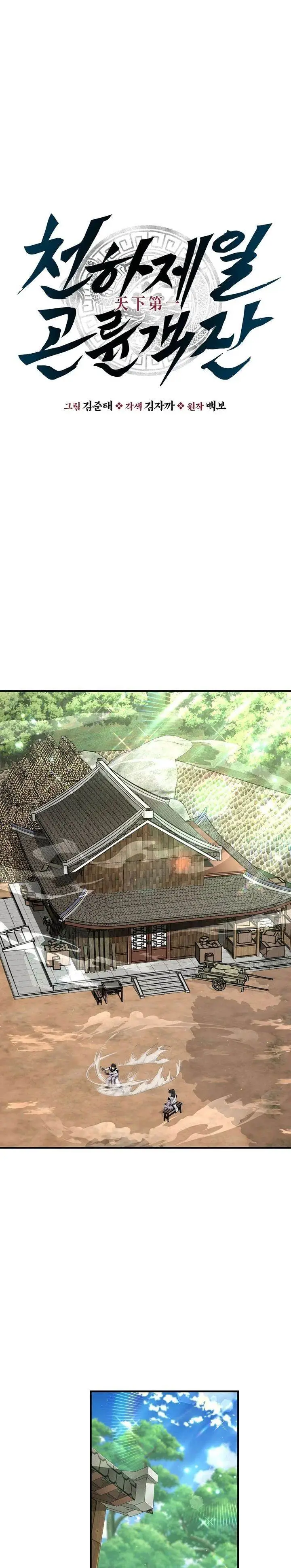 image-komik-the-worlds-best-kunlun-tavern-chapter-5-4/32