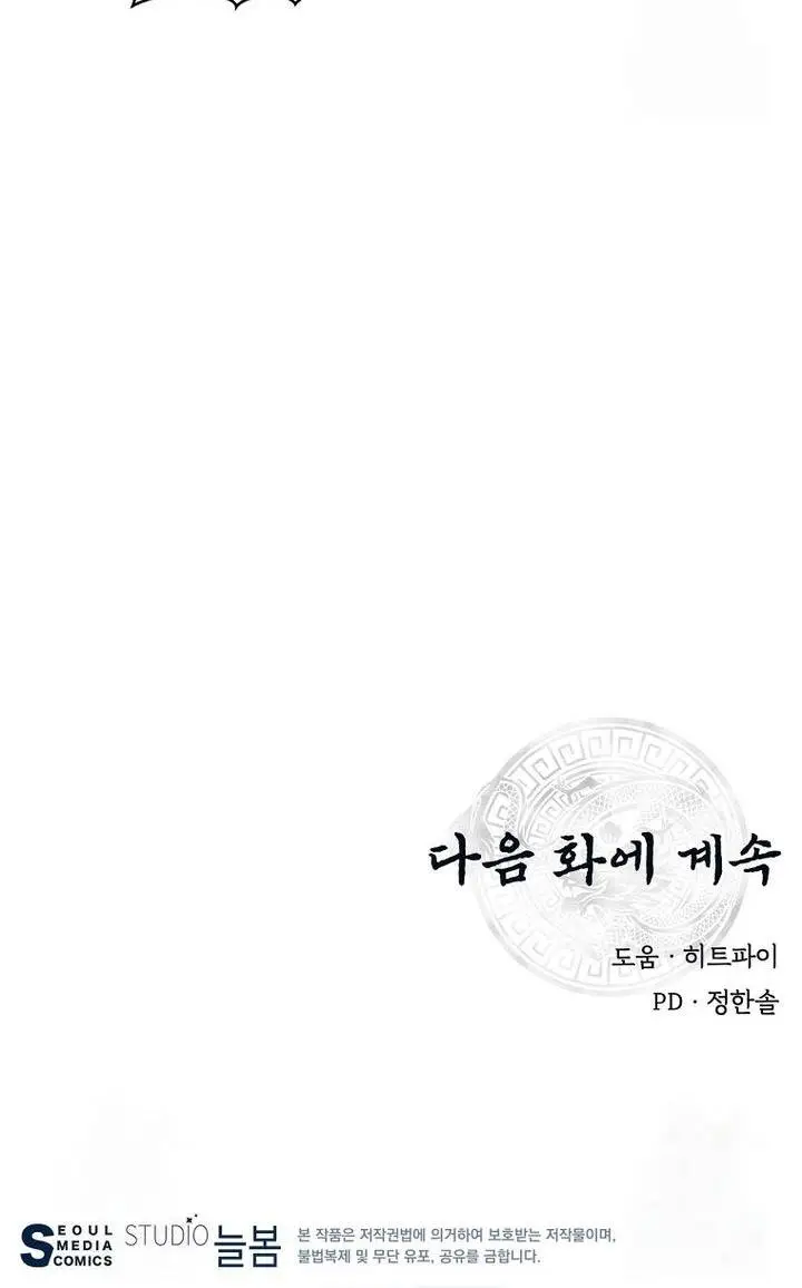 image-komik-the-worlds-best-kunlun-tavern-chapter-63-29/30