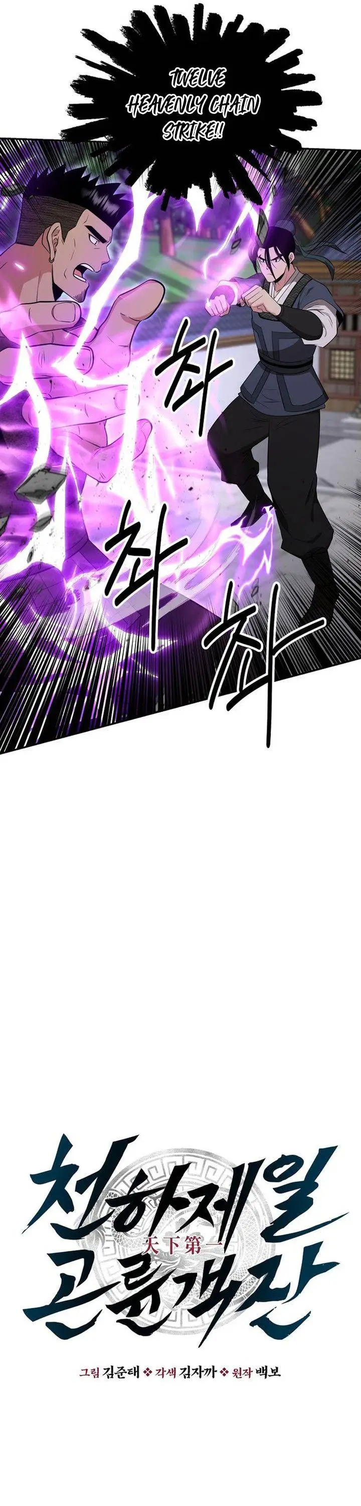 image-komik-the-worlds-best-kunlun-tavern-chapter-88-27/37