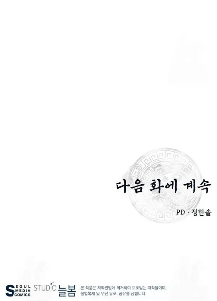 image-komik-the-worlds-best-kunlun-tavern-chapter-9-33/34