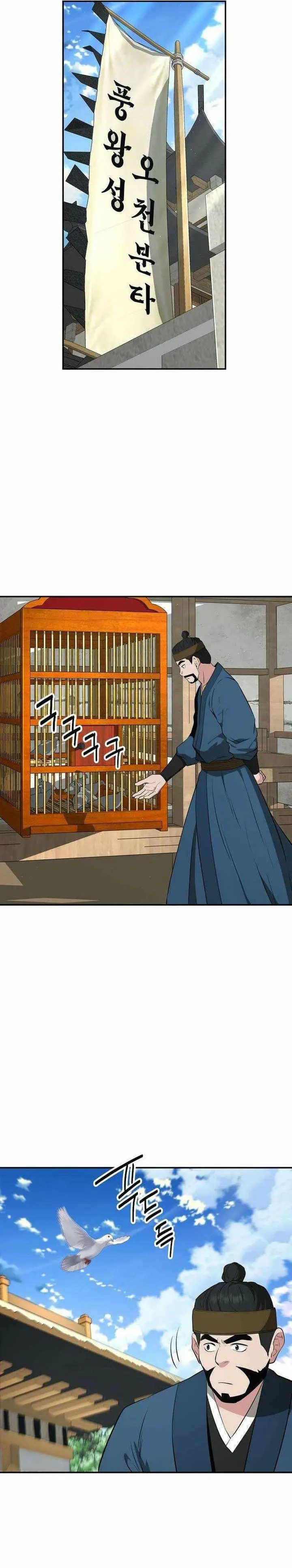 image-komik-the-worlds-best-kunlun-tavern-chapter-90-16/28