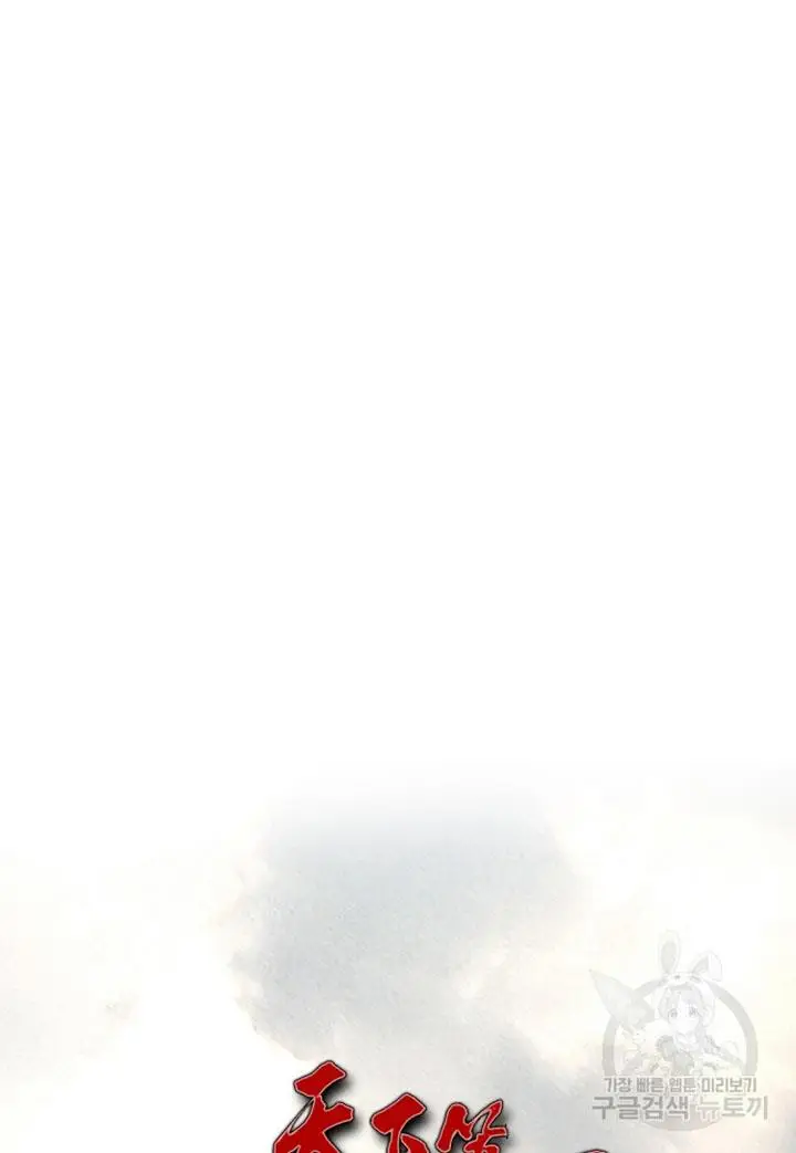 image-komik-the-worlds-best-sect-of-dependency-chapter-11-93/96