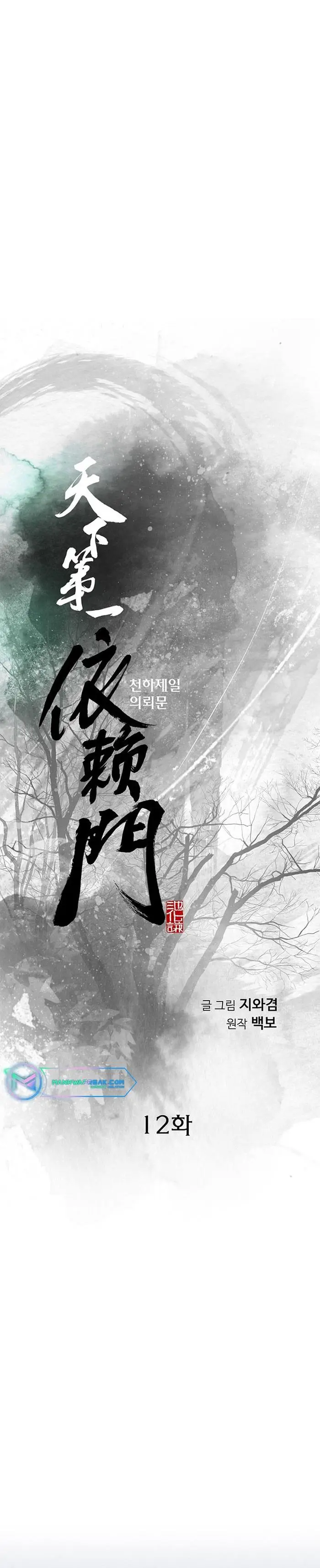 image-komik-the-worlds-best-sect-of-dependency-chapter-12-0/29