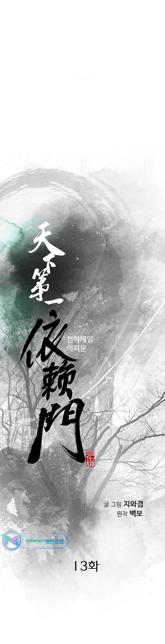 image-komik-the-worlds-best-sect-of-dependency-chapter-13-0/33