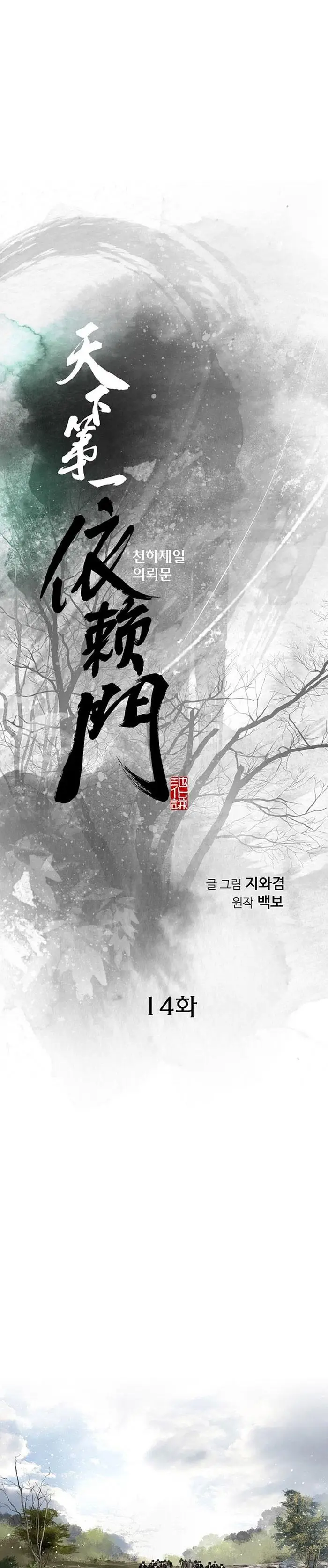 image-komik-the-worlds-best-sect-of-dependency-chapter-14-0/31