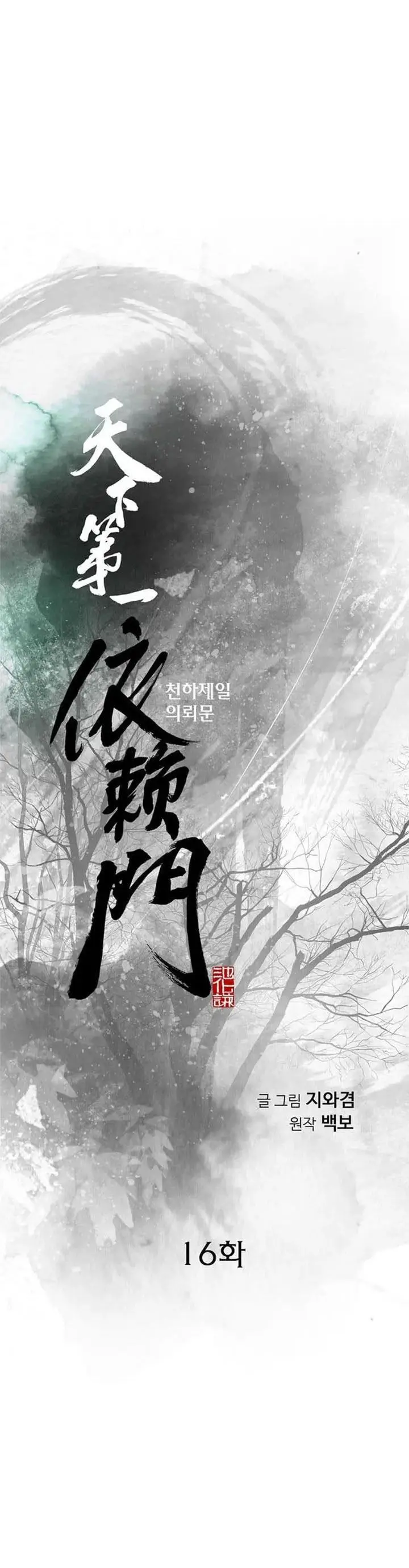 image-komik-the-worlds-best-sect-of-dependency-chapter-16-0/38