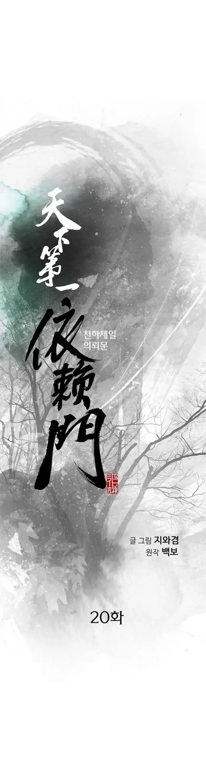 image-komik-the-worlds-best-sect-of-dependency-chapter-20-0/39