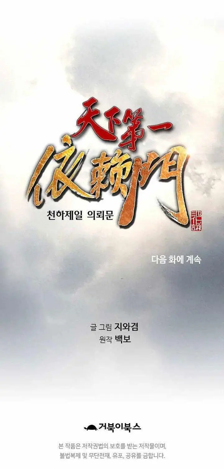 image-komik-the-worlds-best-sect-of-dependency-chapter-22-36/37