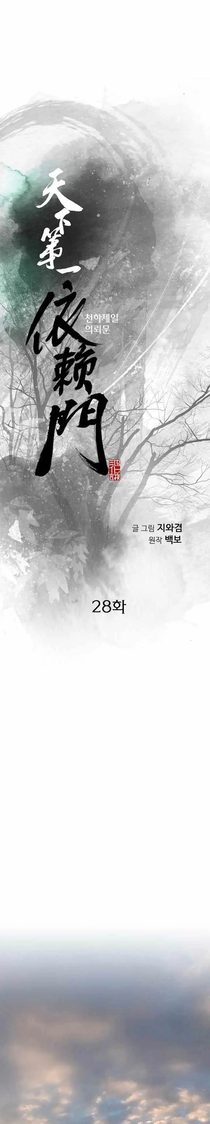 image-komik-the-worlds-best-sect-of-dependency-chapter-28-0/30