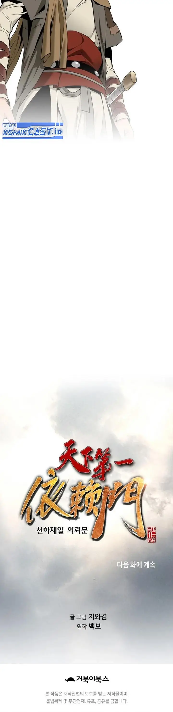 image-komik-the-worlds-best-sect-of-dependency-chapter-3-31/32