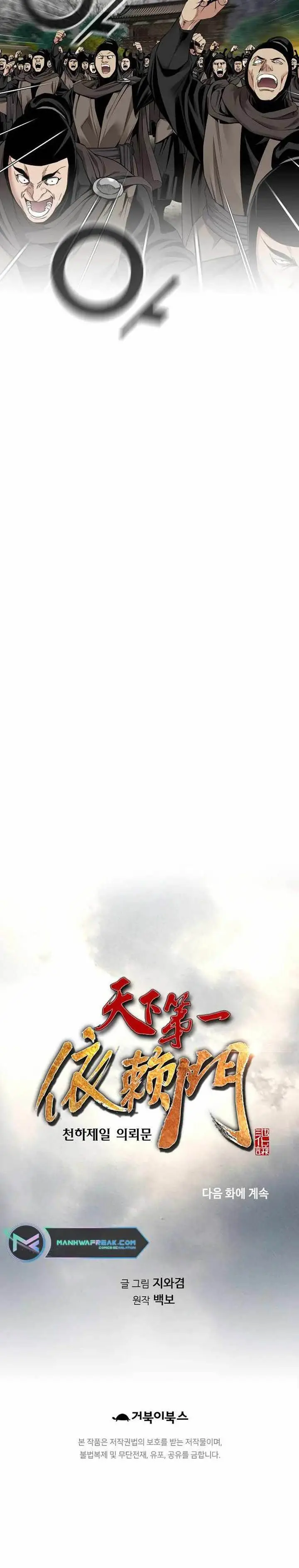 image-komik-the-worlds-best-sect-of-dependency-chapter-31-27/28