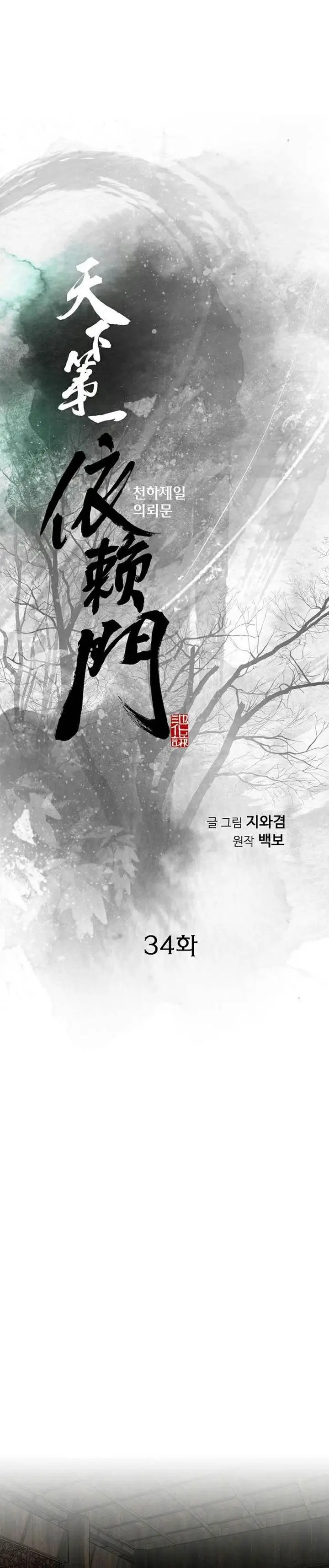 image-komik-the-worlds-best-sect-of-dependency-chapter-34-0/31