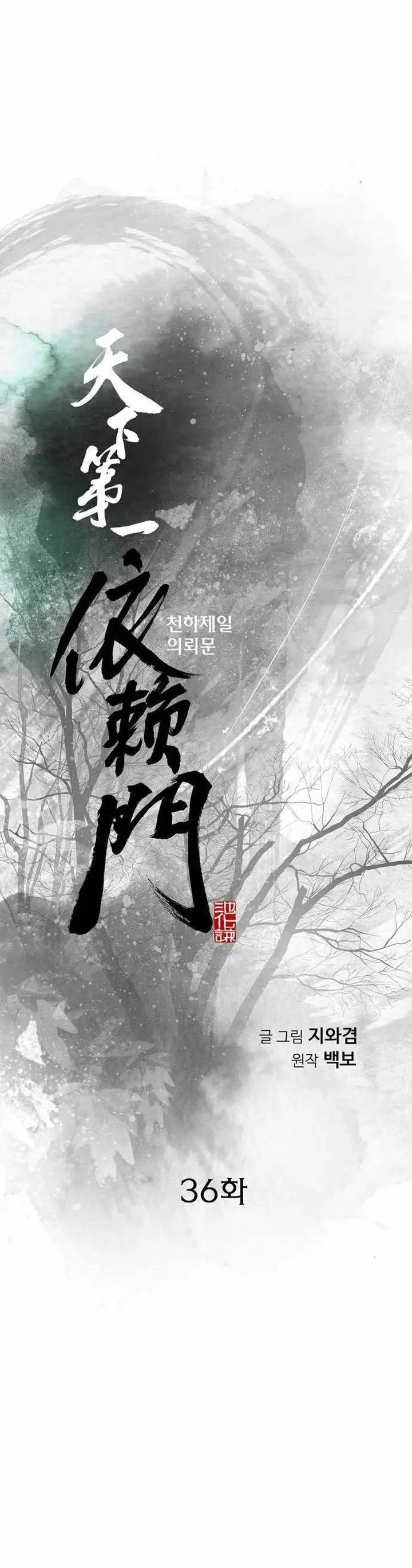 image-komik-the-worlds-best-sect-of-dependency-chapter-36-0/38