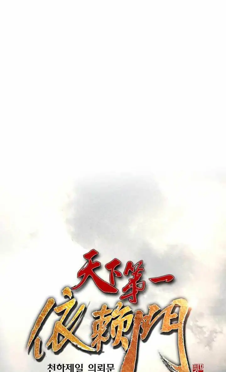 image-komik-the-worlds-best-sect-of-dependency-chapter-39-38/40