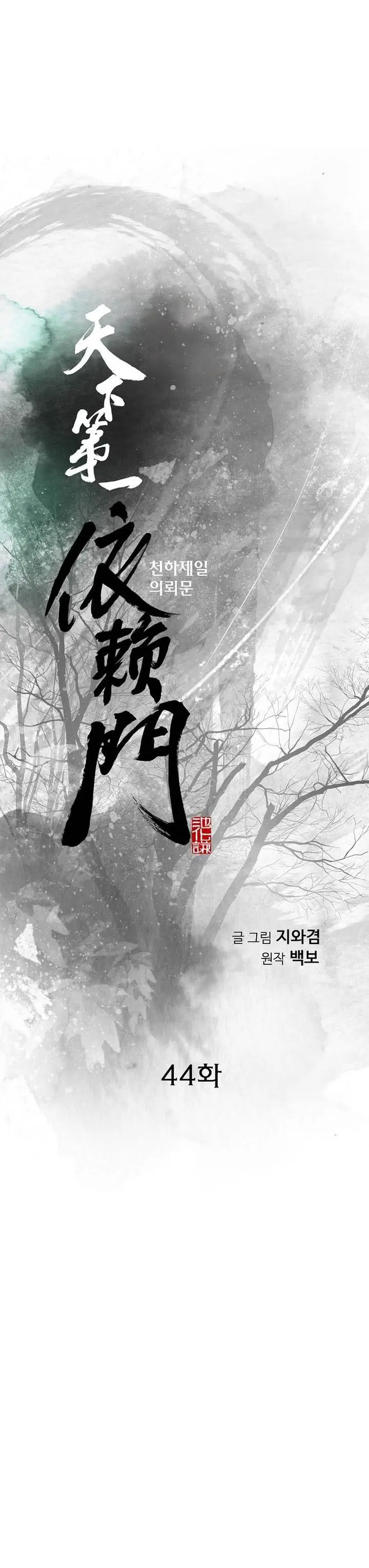 image-komik-the-worlds-best-sect-of-dependency-chapter-44-0/33