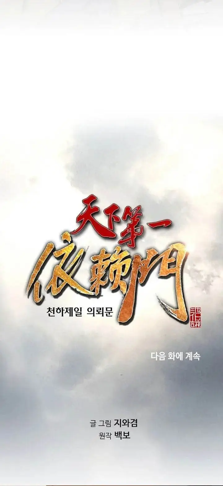 image-komik-the-worlds-best-sect-of-dependency-chapter-45-44/45