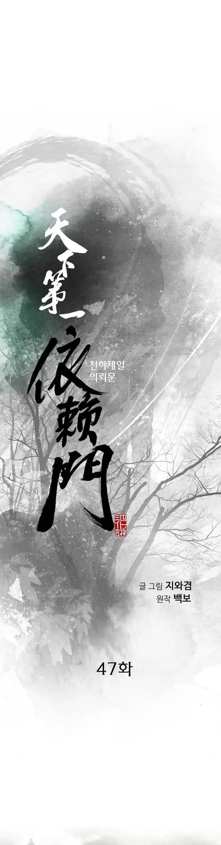 image-komik-the-worlds-best-sect-of-dependency-chapter-47-0/46