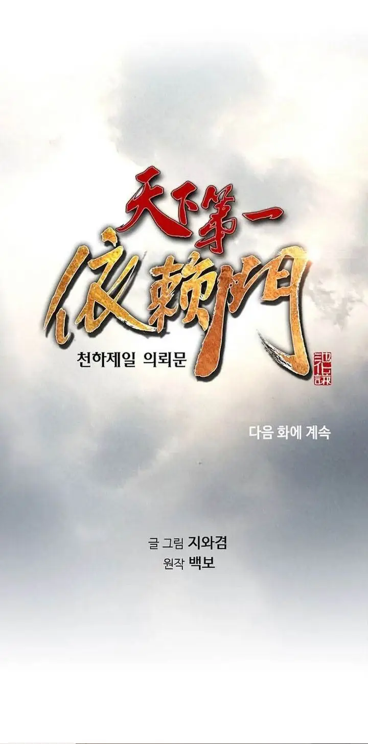 image-komik-the-worlds-best-sect-of-dependency-chapter-47-45/46