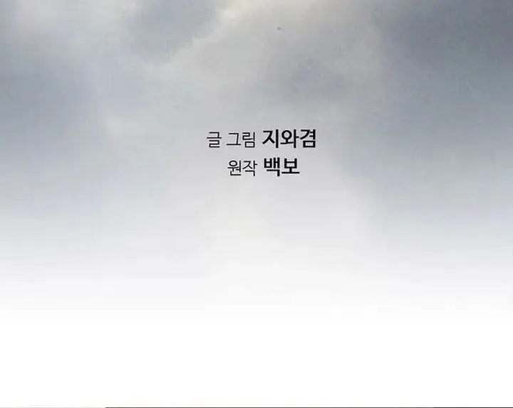 image-komik-the-worlds-best-sect-of-dependency-chapter-52-47/48