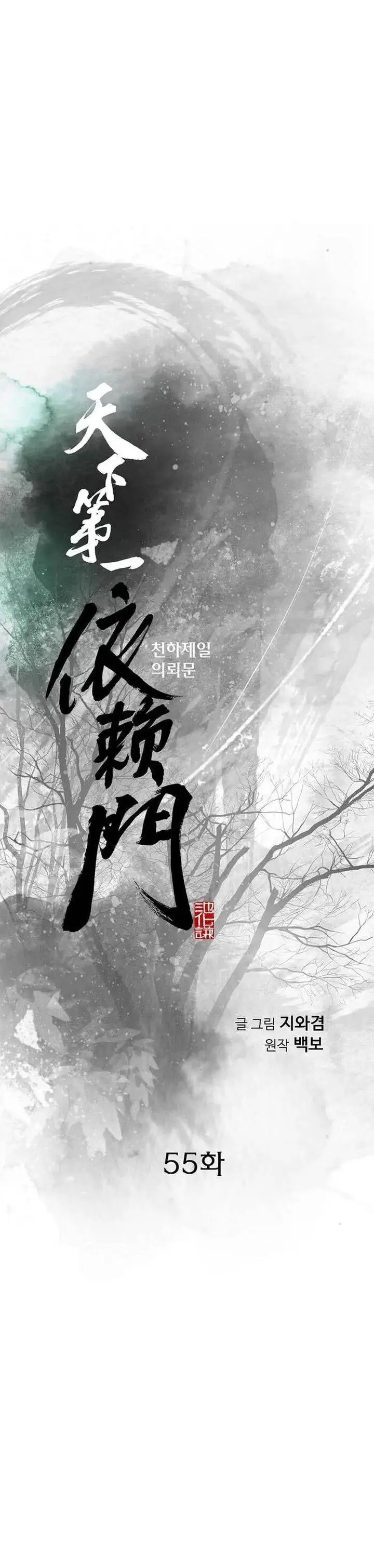 image-komik-the-worlds-best-sect-of-dependency-chapter-55-0/44