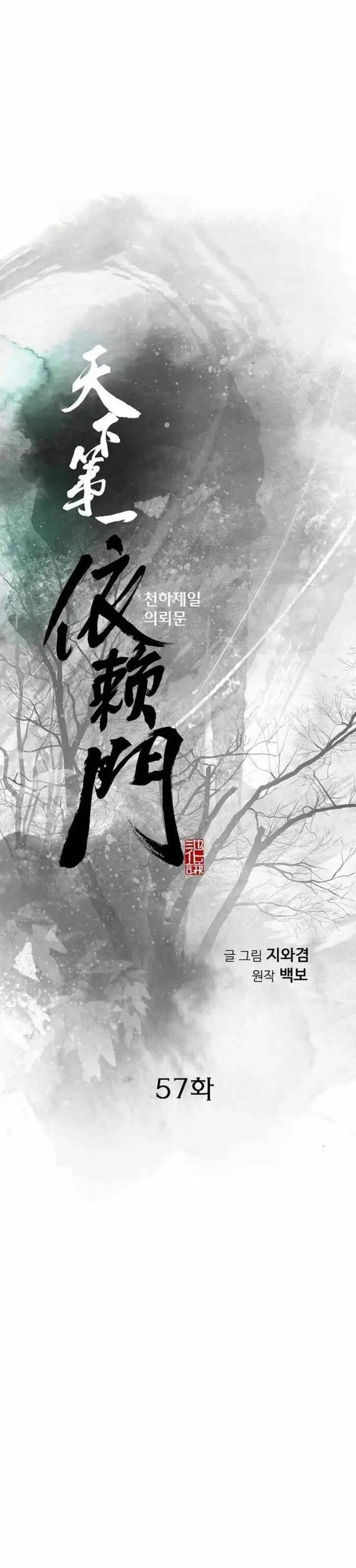 image-komik-the-worlds-best-sect-of-dependency-chapter-57-0/46