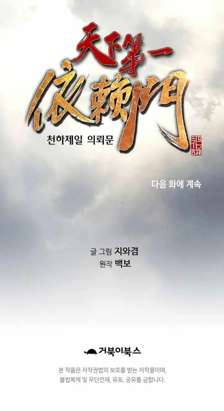 image-komik-the-worlds-best-sect-of-dependency-chapter-57-45/46