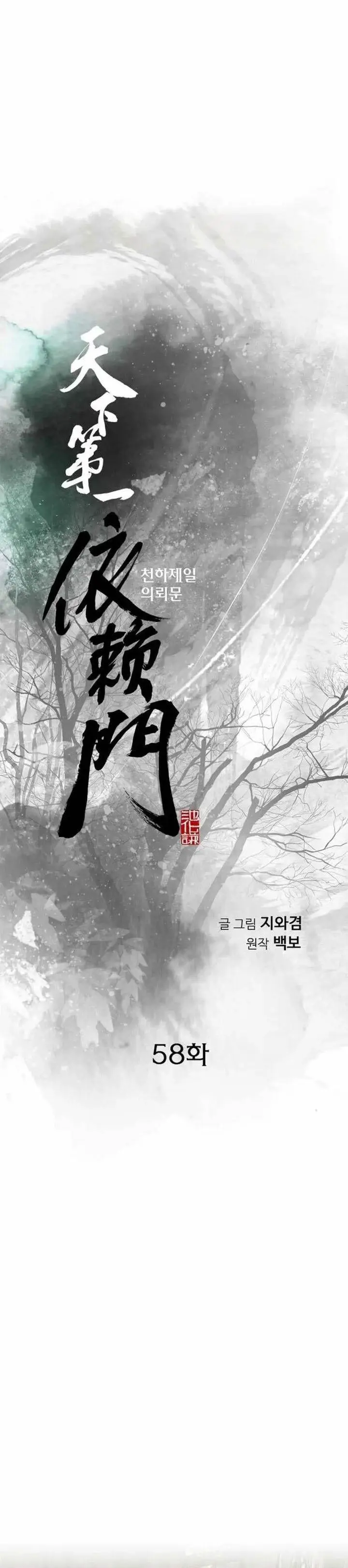 image-komik-the-worlds-best-sect-of-dependency-chapter-58-0/41