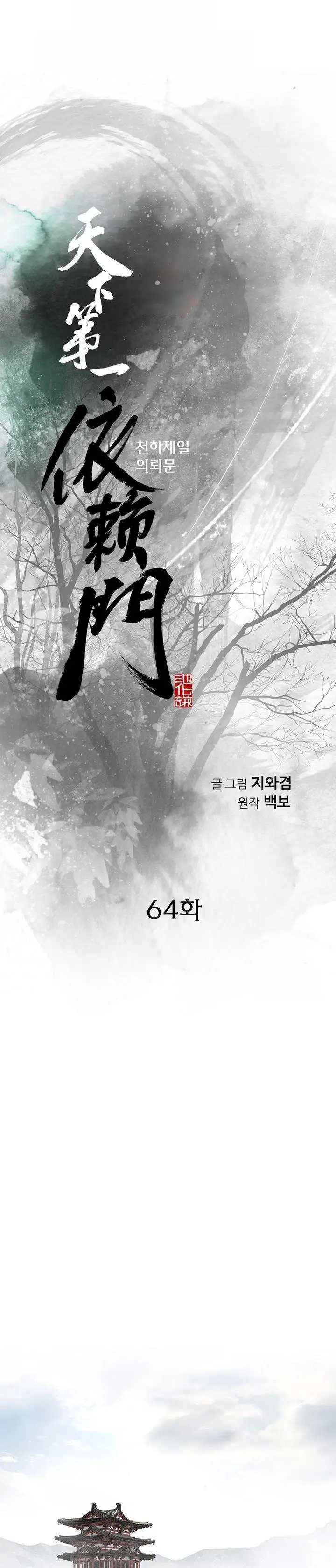 image-komik-the-worlds-best-sect-of-dependency-chapter-64-0/35