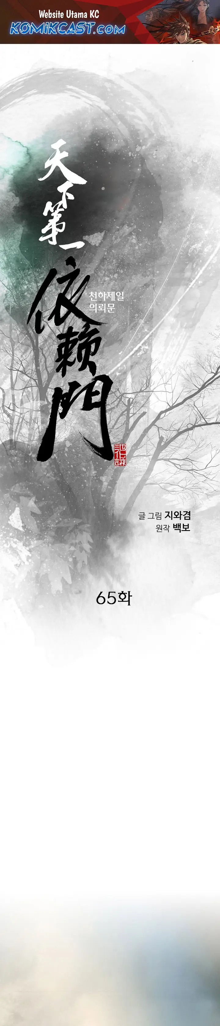 image-komik-the-worlds-best-sect-of-dependency-chapter-65-1/37