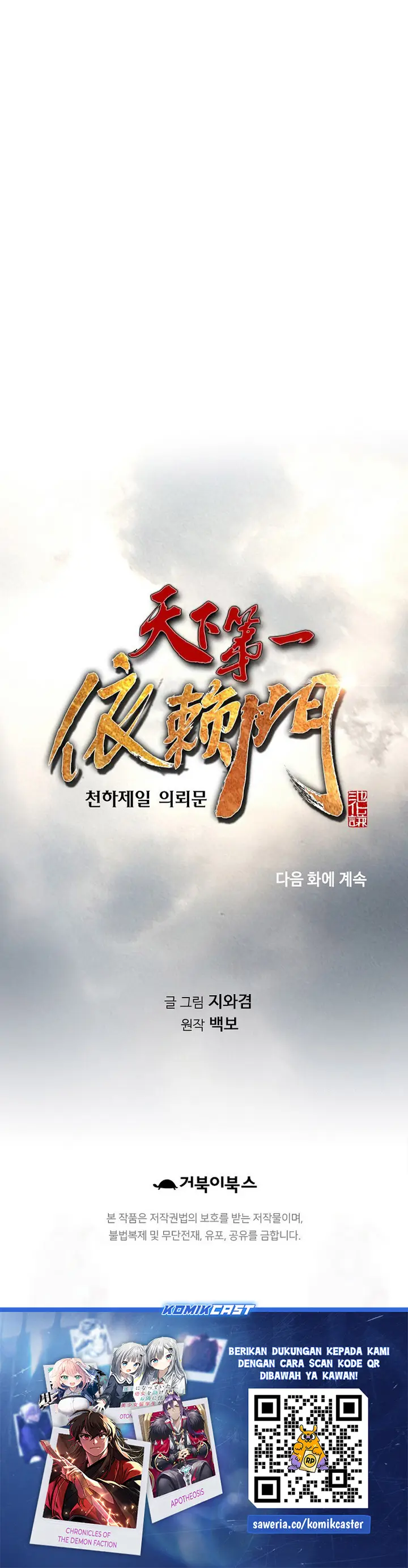 image-komik-the-worlds-best-sect-of-dependency-chapter-69-35/37