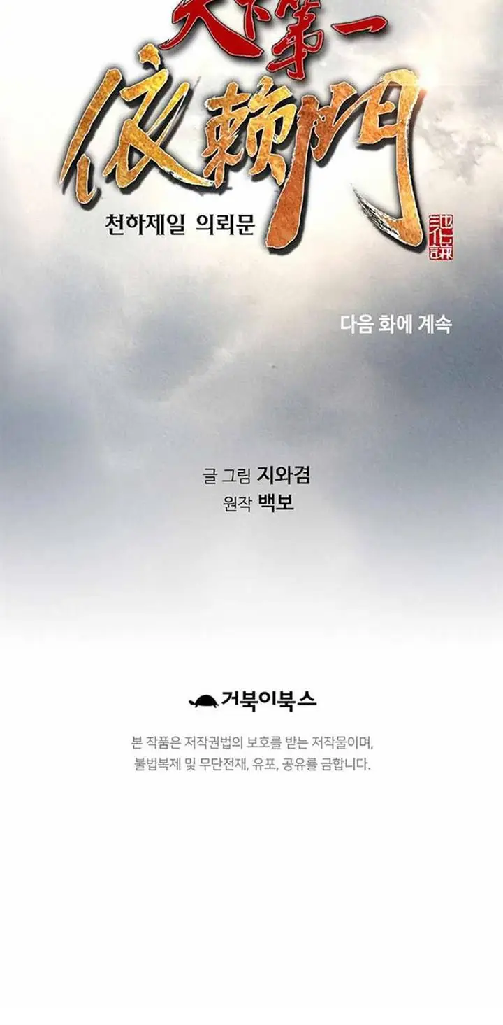 image-komik-the-worlds-best-sect-of-dependency-chapter-7-14/15