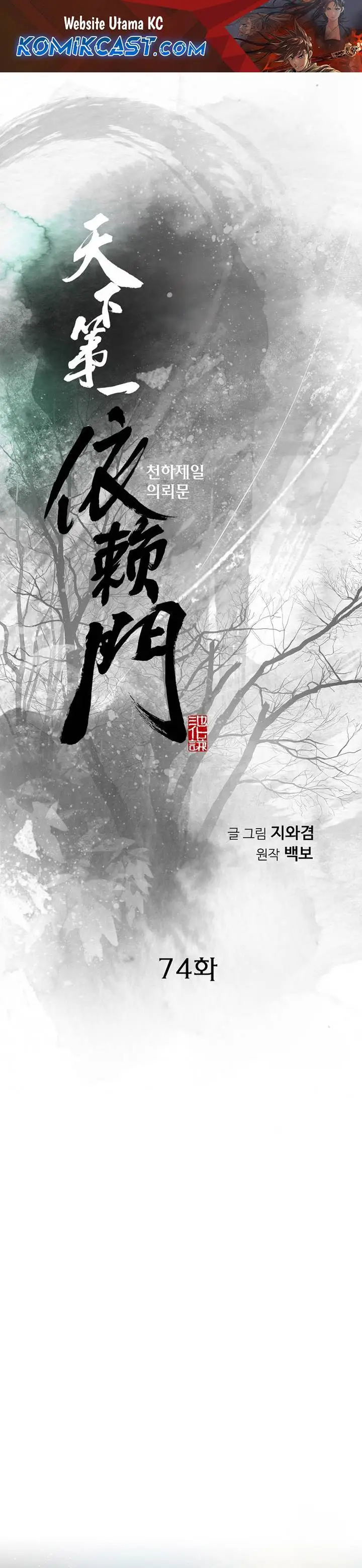 image-komik-the-worlds-best-sect-of-dependency-chapter-74-1/40