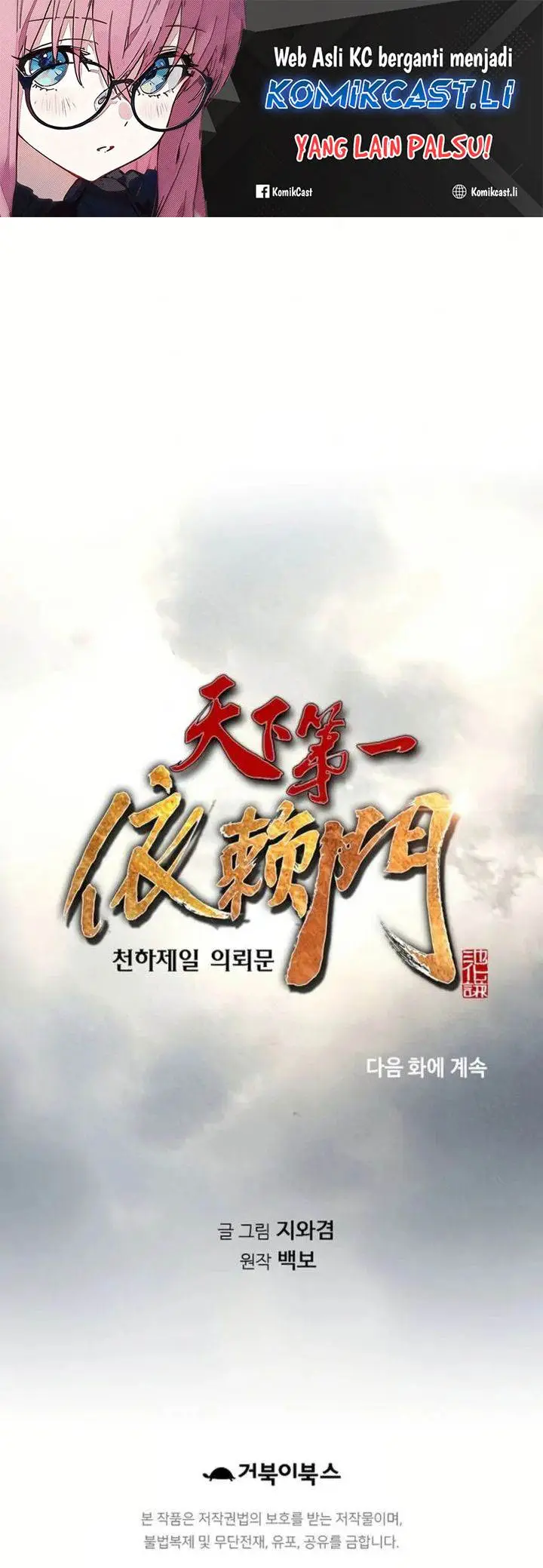 image-komik-the-worlds-best-sect-of-dependency-chapter-76-42/44