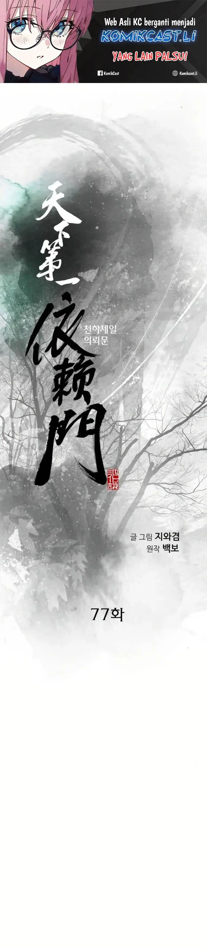 image-komik-the-worlds-best-sect-of-dependency-chapter-77-1/45