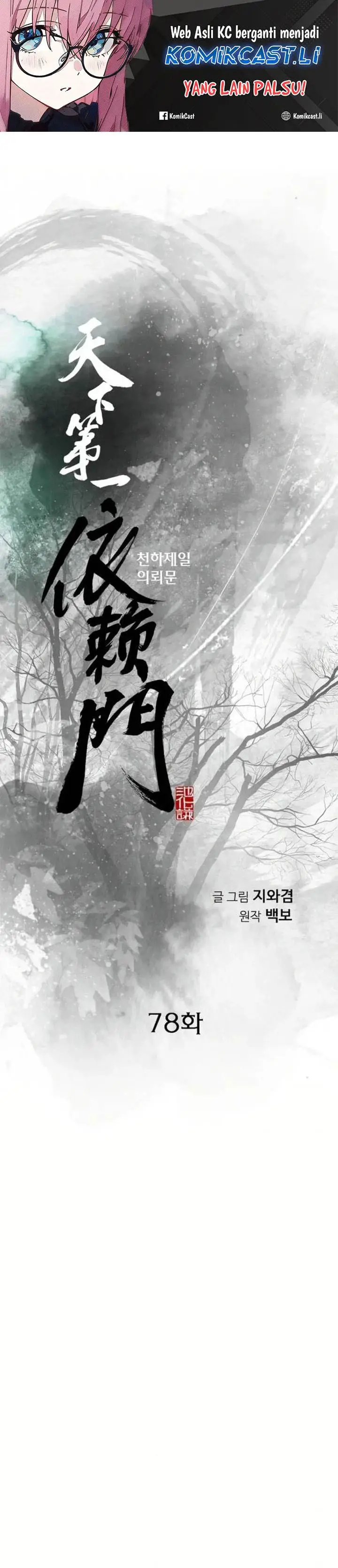 image-komik-the-worlds-best-sect-of-dependency-chapter-78-0/40