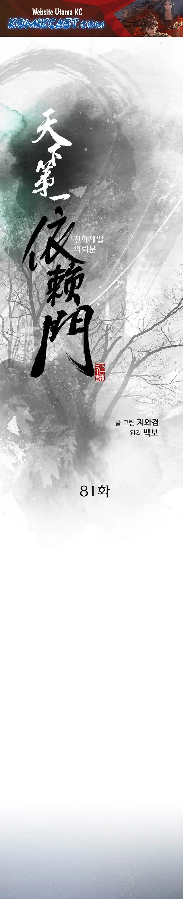 image-komik-the-worlds-best-sect-of-dependency-chapter-81-0/36