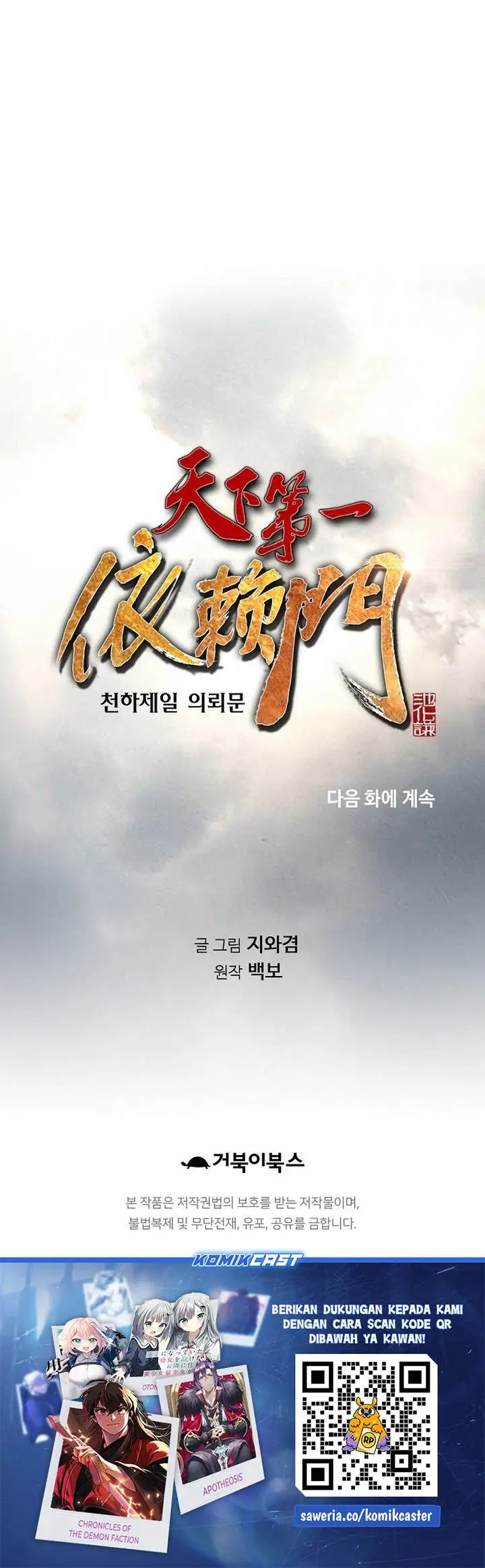 image-komik-the-worlds-best-sect-of-dependency-chapter-82-29/30