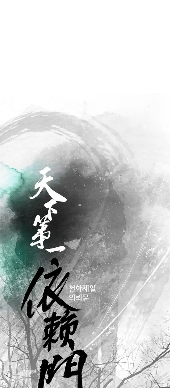 image-komik-the-worlds-best-sect-of-dependency-chapter-9-0/70