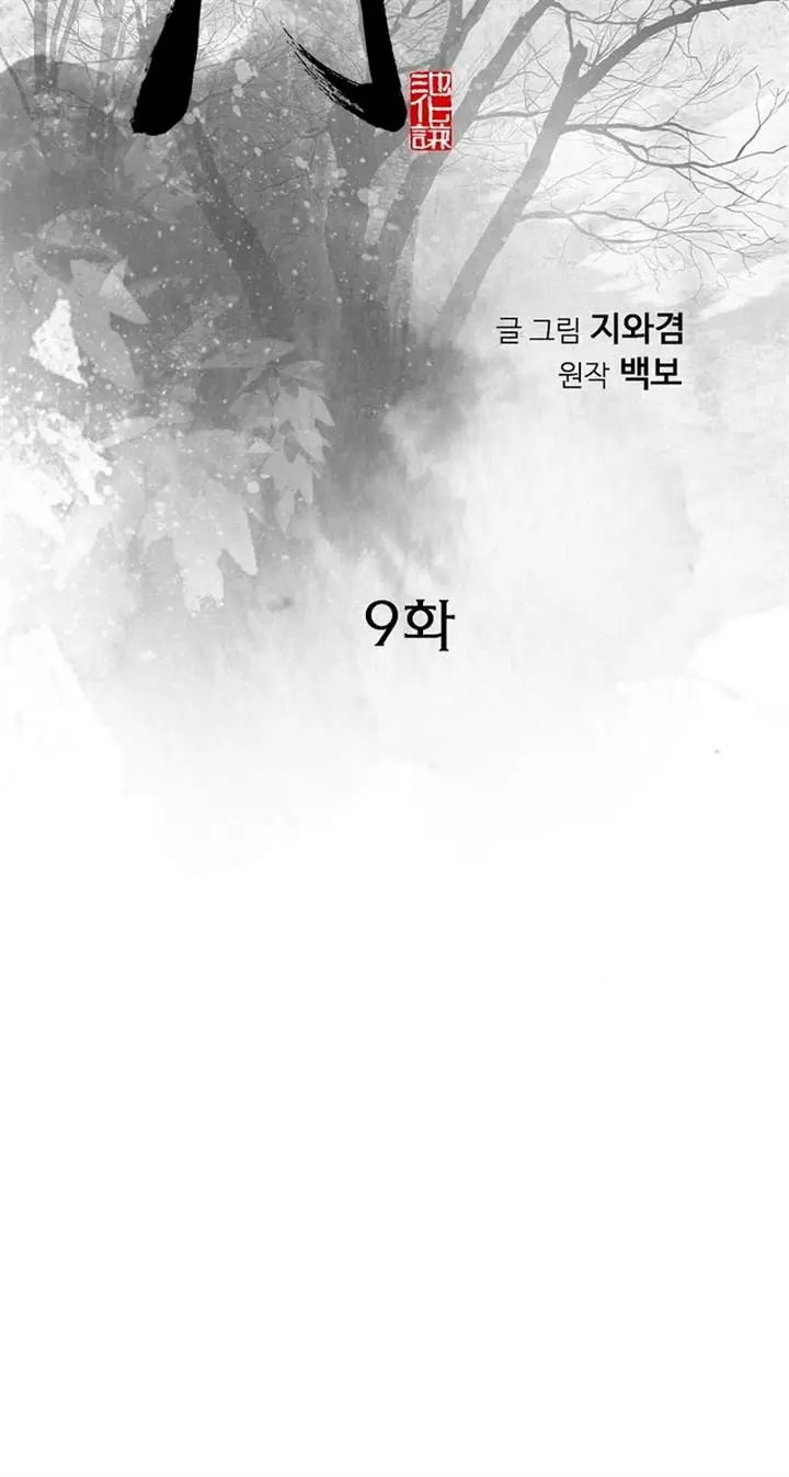 image-komik-the-worlds-best-sect-of-dependency-chapter-9-1/70