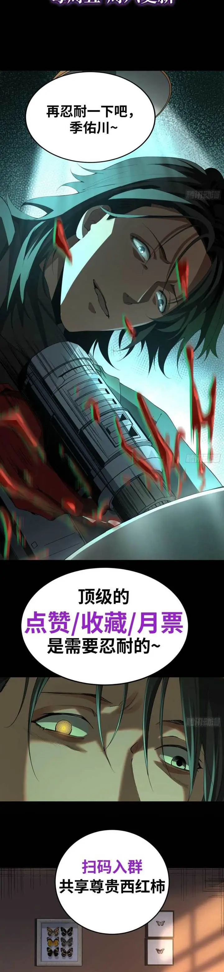 image-komik-the-wretched-chapter-1-14/19