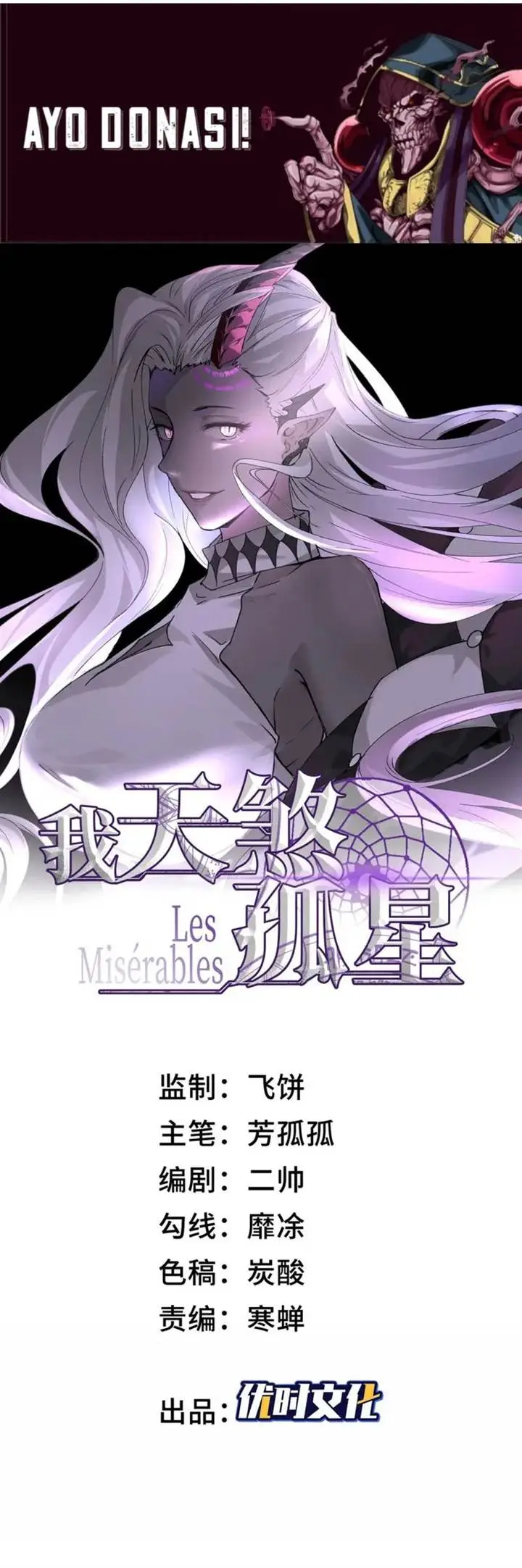 image-komik-the-wretched-chapter-10-1/40